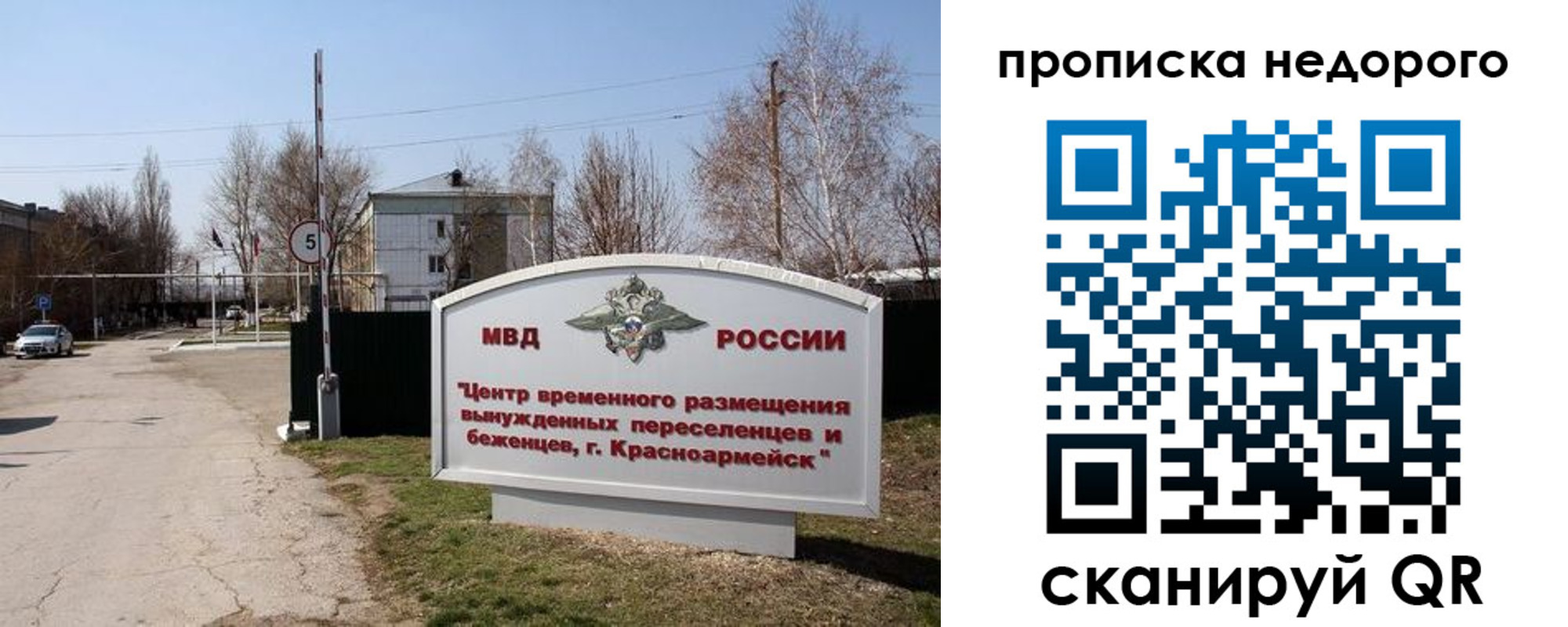 временная регистрация гарантия в Марксе