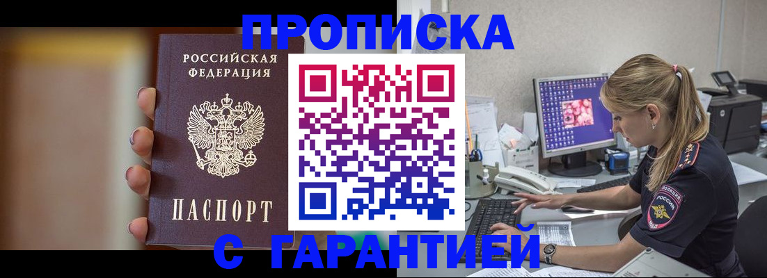 временная регистрация в квартире в Марксе