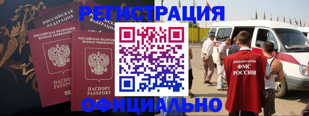 прописка паспорт в Марксе