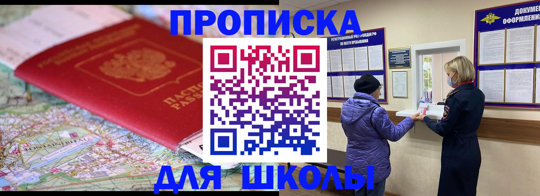 временная регистрация поиск в Марксе